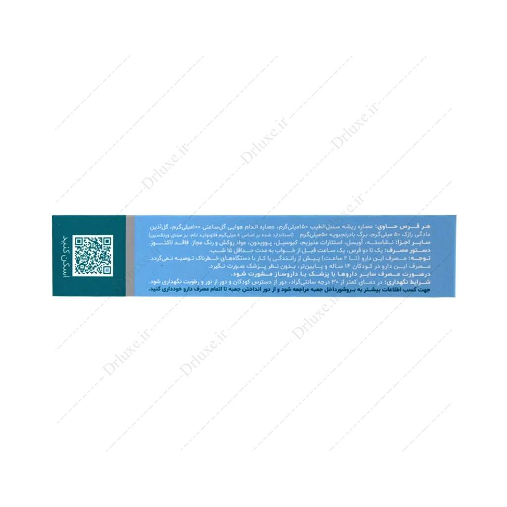 قرص ترانکی وال دینه 30 عدد